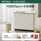 柏翠（petrus）烤面包机全自动一体机家用小型多功能和面发酵早餐机撒果料冰淇淋机大容量家庭面包机PE8855pro 【烘焙兼冰品】PE8855PRO+冰桶套装
