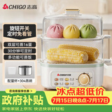 志高（CHIGO）煮蛋器 蒸蛋器双层小蒸锅 智能定时自动断电2026款蒸蛋羹早餐一体机小型 JPZDQ859