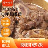 广州酒家黑椒牛仔骨200g 早餐早茶点心 加热即食 粤菜速食