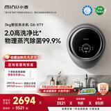 小吉壁挂式滚筒洗衣机小型3kg【防跌落】婴儿内衣裤迷你全自动洗衣机 【紫外杀菌】G6-XTY太空银