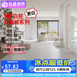 远晶800x800天鹅绒瓷砖58度超白胚客厅地砖卫生间厨房墙砖奶油风广东 58°超白胚-柔光天鹅绒-浅灰 800x800