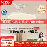 欧普照明（OPPLE）风扇灯遥控空调搭子照明Ra98餐厅卧室电风扇护眼低噪42寸 冰风白