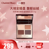 Charlotte Tilbury四色奢彩眼影盘知性女王5.2g 复古哑光 生日礼物送女友