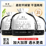 黎漾特厚款洗脸巾一次擦脸巾洗面巾悬挂式洁面巾纸卸妆湿敷化妆棉卷式 厚款 3卷 不掉絮【加大加厚加宽】
