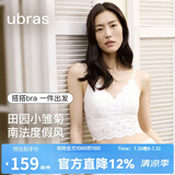 ubras刘雯同款小雏菊吊带背心女夏季薄款带胸垫蕾丝内衣女新款上衣 本白色【浪花领】 L （A-C杯）