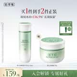 佰草集新玉润保湿菁华水150ml面部保湿补水爽肤水生日礼物男女