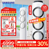 三星（SAMSUNG）空调3匹风之交响二代EMH1一级能效 奶油风立式空调客厅柜机除湿防直吹直流变频节能省电 风之交响 3匹 三级能效AI智能语音WiFi智控