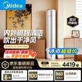 美的空调 空界M5 大3匹一级能效变频冷暖 外机双排纯铜管客厅空调立式柜机国家补贴KFR-72LW/M5