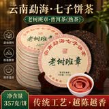 福东顺普洱茶 2013年勐海老树班章 十一年陈普洱熟茶叶7饼整提2499g
