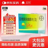 【原研药】【3盒装】优思悦 屈螺酮炔雌醇片(II)28片