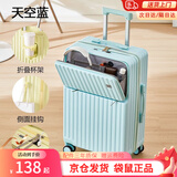 袋鼠多功能行李箱前置开口大容量旅行箱万向轮拉杆箱学生结实耐用皮箱 天空蓝【前开口+多功能】 20英寸 【可登机短途】