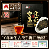 安化黑茶黑茶金花茯茶正宗2016年茶叶湖南特产熟茶送长辈送礼安化黑茶480g