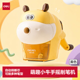 得力（deli）小灰牛自动进笔手摇削笔机卷笔刀排断芯转笔削笔铅笔刀削笔器学生开学文具考试儿童生日礼物男女孩
