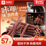 良品铺子 风干牛肉干100g原味 香酥牛肉条肉干肉脯健身休闲零食