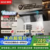 樱雪（INSE）侧吸式抽油烟机家用24风量大吸力厨房脱排吸油烟机 挥手智控免拆自清洗烟机 CXW-280-251C2 Max