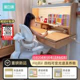 黑白调S2四代儿童学习桌写字桌pro大路灯一体实木山毛榉四档可变光谱