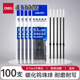 得力（deli） 圆珠笔芯油笔芯按动式0.7mm圆珠笔笔芯蓝色笔心通用替芯办公用品 【囤货更便宜】100支装 共10袋