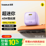 倍思小冰充【AVS协议】苹果17充电头45W氮化镓充电器apple手机40W快充适用iPhone17Pro/16华为插头紫
