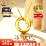 中国黄金（CHINA GOLD）莫比乌斯环黄金吊坠女足金锁骨项链爱无止境情人节礼物送女友老婆 今/次日达*莫比乌斯吊坠 约0.3g【配足金链 约1.3g】
