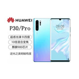 华为（HUAWEI）Mate80/70/60/50/Air/Pura/Nova/畅享/折叠典藏/非凡大师系列 二手手机自营 华为 P30 成色规格颜色购买区域配件以质检报告为准