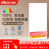 雷士（NVC）厨房灯led集成吊顶吸顶灯铝扣板卫生间300×600平板无边框面板灯