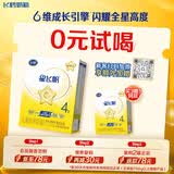 飞鹤星飞帆儿童成长奶粉4段(3-6岁)400g*1盒装骨骼发育京东试用