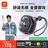 万魔（1MORE）【周杰伦推荐丨焕新补贴】S10蓝牙耳机挂耳式气骨传导概念运动开放式不入耳长续航通话降噪星空黑