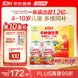 汤臣倍健 4-10岁儿童复合维生素b族多种维生素d3ad维c烟酰胺60片*2瓶礼盒