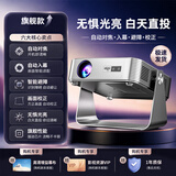 爱国者投影仪家用家庭影院4K超高清白天直投手机电脑便携3d投影办公卧室客厅小型一体机电视 旗舰款【全自动对焦丨4K解码丨白墙直投可装APP】 AI语音遥控-