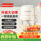 志高（CHIGO）蒜泥打蒜器电动捣蒜器 全自动款大蒜搅碎机 家用小型绞肉机拉蒜蓉机 婴儿辅食机料理机 D26F