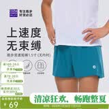 必迈跑步运动健身训练1.5寸短裤男春夏通勤慢跑速干亲肤裤子男