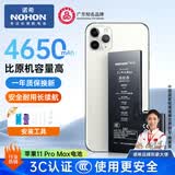 诺希 适用于苹果11ProMax电池【3C认证 | 自主安装】iphone11ProMax手机内置电池更换 4650mAh大容量