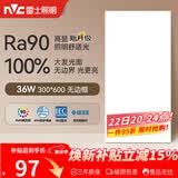 雷士（NVC）厨房灯led集成吊顶吸顶灯铝扣板卫生间300×600平板无边框面板灯