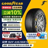 固特异（Goodyear）汽车轮胎 235/55R19 105V AMG SUV 安乘SUV 适配 长城哈佛H6