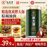 九芝堂胖大海50g咽喉肿痛天然润喉饮品泡茶饮片养生茶礼盒