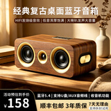 国立M911复古蓝牙音箱木质桌面音响hifi发烧级家用室内立体声环绕低音炮 桌面音响