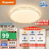 顾家led吸顶灯护眼普瑞光源轻奢仿水晶客厅卧室40cm圆-三色【包安装】