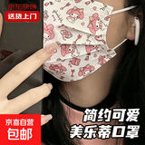 【三丽鸥爆款】玉桂狗独立包装口罩女美乐蒂可爱学生防尘口罩 随机款式 3个