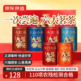京东京造六福顺安礼盒500g金骏眉正山小种大红袍滇红祁红白茶茶叶礼盒送礼