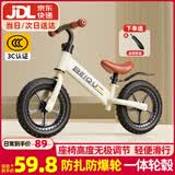 贝趣儿童平衡车1-3-6-12岁宝宝滑步车无脚踏小孩自行车男孩两轮滑行车 发泡轮 12寸 白色 适合身高80-100cm 2-5岁幼儿女孩圣诞节新年礼物