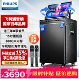 飞利浦（PHILIPS）SD299广场舞音响带显示屏户外k歌专用视频k歌卡拉ok点歌一体机唱歌移动蓝牙音箱家庭ktv音响套装