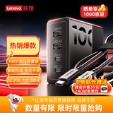 ThinkPlus联想100W氮化镓充电器套装拯救者充电器多口快充头适用PD65W苹果手机联想ThinkPad笔记本ThinkBook