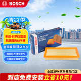 博世（BOSCH）空气滤芯滤清器3361丰田卡罗拉雷凌凯美瑞RAV4威兰达锋兰达亚洲龙