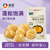 新良 焙食尚南瓜自发粉500g 果蔬自发面粉 自发粉 果蔬粉 中筋面粉
