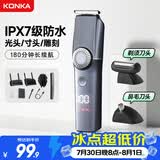 康佳（KONKA）多功能剃须刀理发器鼻毛两用器刮胡子三合一 专业智能雕刻光头男士电推剪推子多用途理发神器