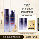 欧莱雅玻色因晶露22ml+乳液22ml双支体验装七夕礼物送女友