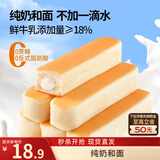 三只松鼠水牛乳乳清蛋白棒660g 早餐夹心面包糕点点心