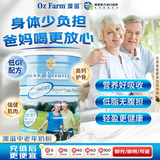 Oz Farm澳滋中老年奶粉高钙高蛋白无蔗糖低升糖调理肠胃强免疫 中老年奶粉 900g * 1罐  效期26.11