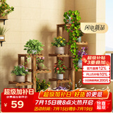 安尔雅松木花架子花盆碳化室内外客厅阳台多肉植物现代简约置物架摆架