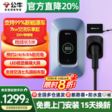 公牛（BULL）充电桩新能源电动汽车充电器家用7kw11kw21kw适配特斯拉问界m7m8m9理想小米极氪小鹏大众埃安通用 【爆款】7KW乐享版【带LED触摸大屏】 【包80米安装】